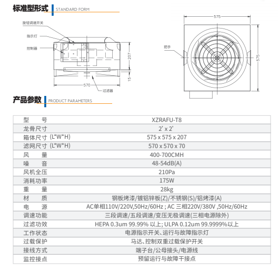 XZRAFU-T8 2.png